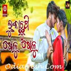 Luka Chupi Khelu Khelu